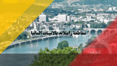 مقاطعة راينلاند بالاتينات المانيا