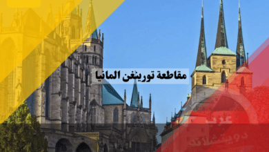 مقاطعة تورينغن المانيا