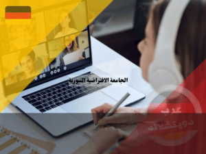 الإجازة في هندسة المعلوماتية (ITE) 5 سنوات