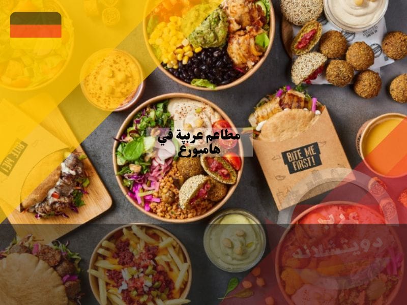 مطعم جاسمينا