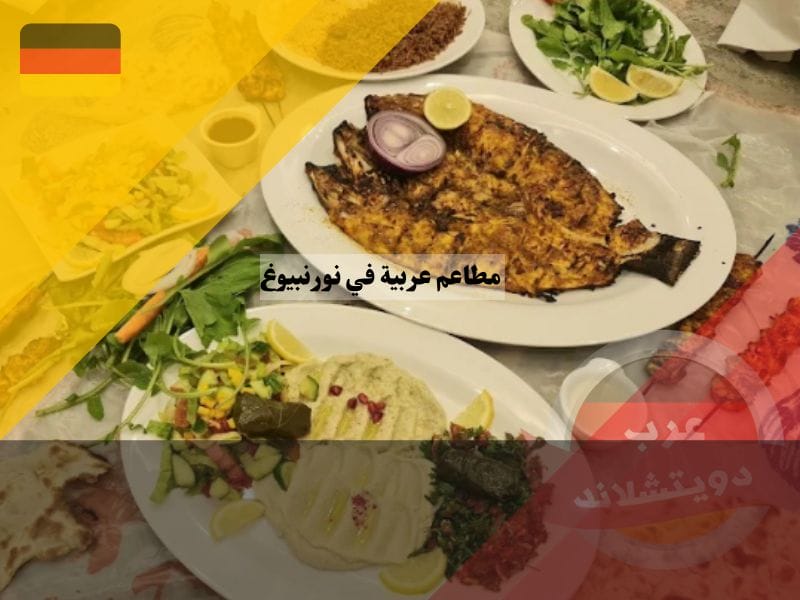 مطعم اورينت 