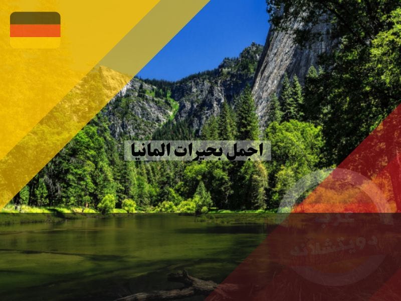 بحيرة بودينسي