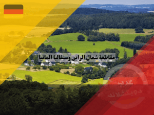 عرب دويتشلاند - 2023-04-06T141304.852