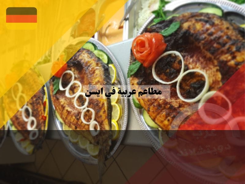 مطعم تابلو