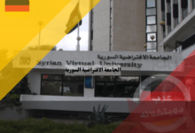 الجامعة الافتراضية السورية