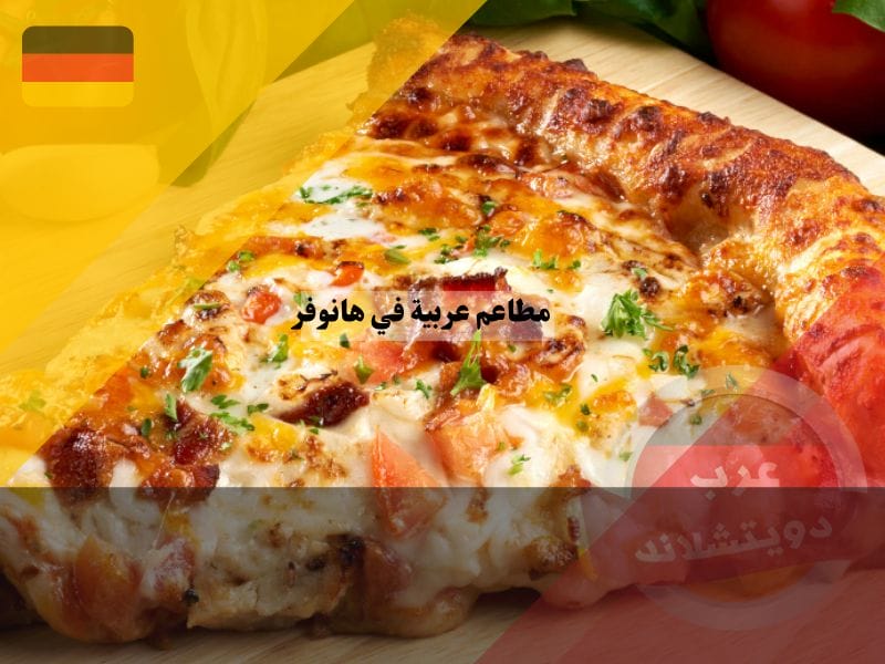 مطعم اوز اورفا