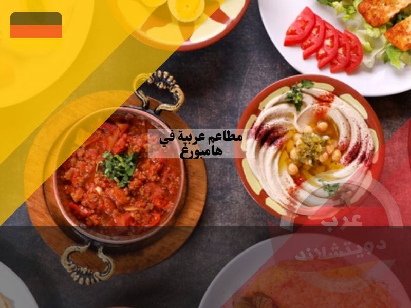 مطعم بيتي