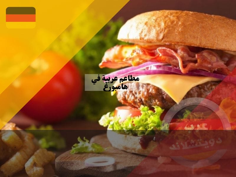 مطعم مدينة السلام
