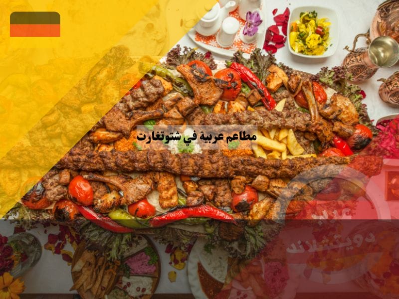 مطعم روزانا