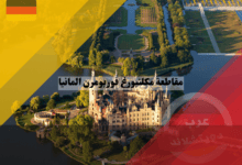 مقاطعة مكلنبورغ فوربومرن المانيا