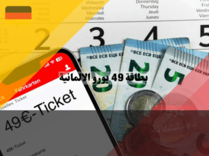 عرب دويتشلاند - 2023-04-29T034040.542