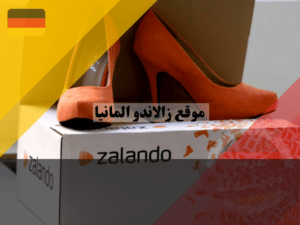 عرب دويتشلاند - 2023-04-29T134717.552 عرب دويتشلاند - 2023-04-29T134717.552