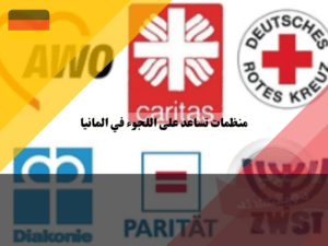 عرب دويتشلاند - 2023-04-30T233411.035