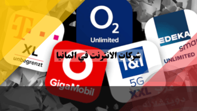 شركات الانترنت في المانيا