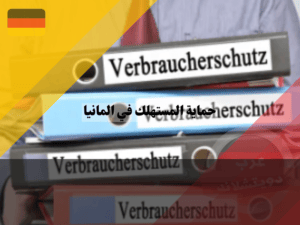 عرب دويتشلاند - 2023-05-08T044950.171