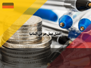 عرب دويتشلاند - 2023-05-31T130252.682