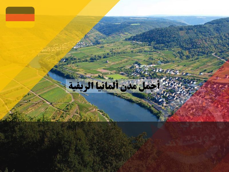 بريم ، راينلاند بالاتينات