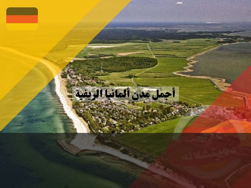 آهرنشوب ، مكلنبورغ فوربومرن