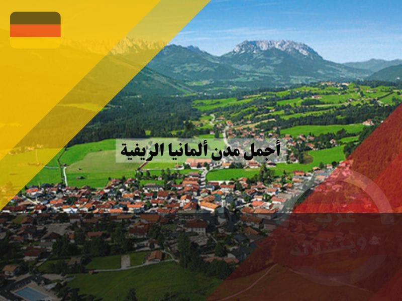 رايت إم فينكل ، بافاريا