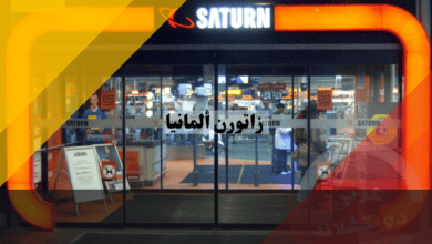 زاتورن ألمانيا