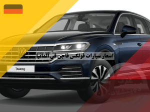 عرب دويتشلاند (54)