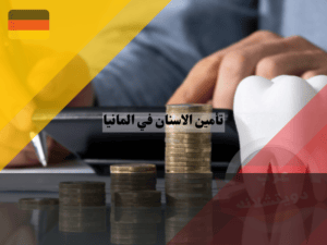 عرب دويتشلاند (79)