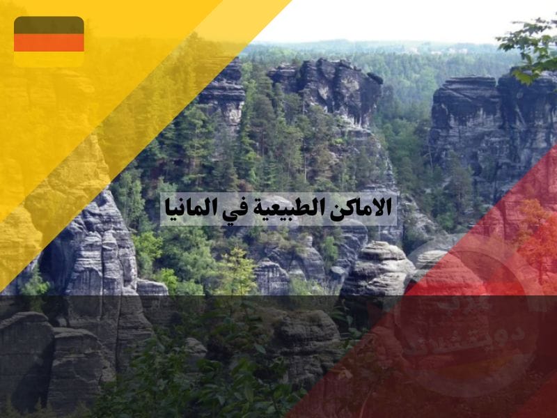 جبال الإلبه الحجرية الرملية