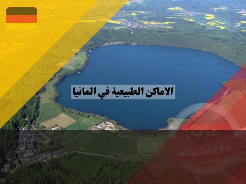 بحيرة كونيغسي