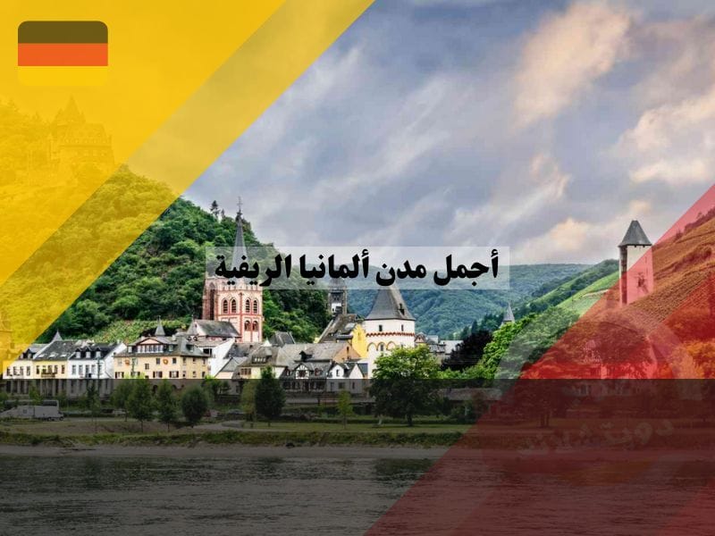 بخاراخ ، راينلاند بالاتينات