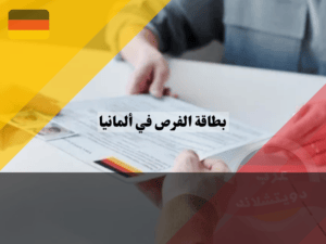 عرب دويتشلاند (15) عرب دويتشلاند (15)