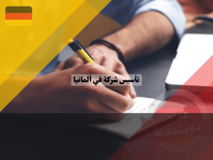 عرب دويتشلاند (94)