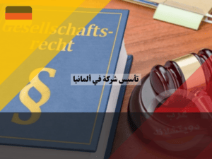 عرب دويتشلاند (95)