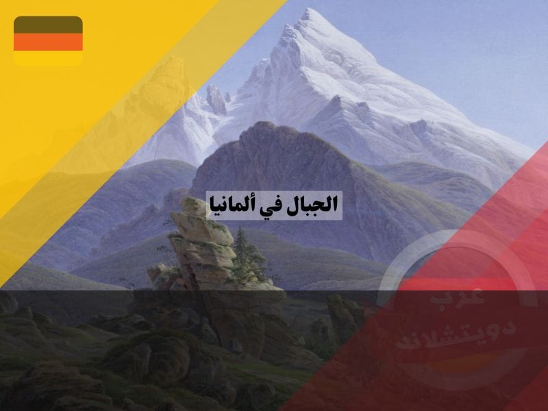 جبل واتزمان