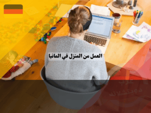 عرب دويتشلاند - 2023-08-29T161149.049