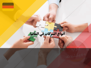 عرب دويتشلاند (57) عرب دويتشلاند (57)