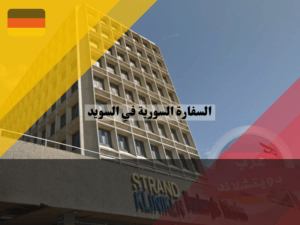 عرب دويتشلاند (64)