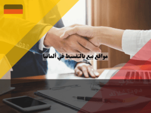 عرب دويتشلاند - 2023-10-21T185723.130