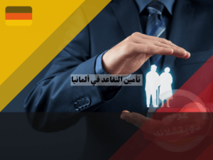 عرب دويتشلاند (95)