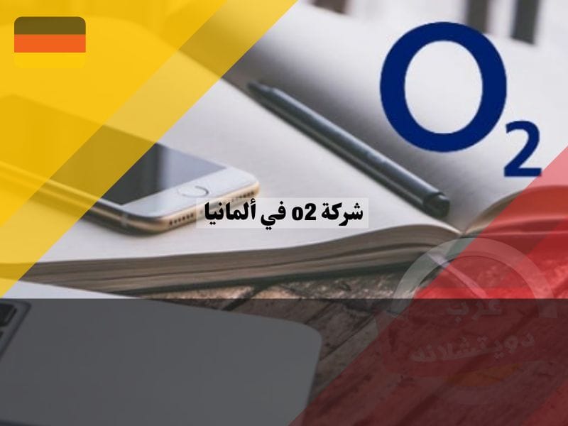 شراء موبايل من o2 بالتقسيط