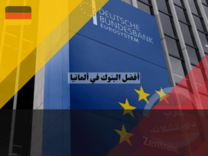 عرب دويتشلاند (5) (1)