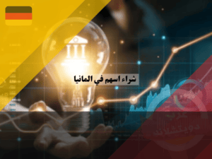 عرب دويتشلاند (5) (1)