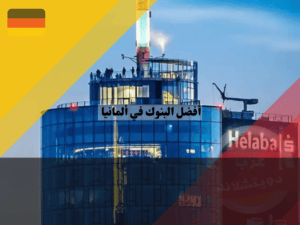 عرب دويتشلاند (9) (1) عرب دويتشلاند (9) (1)