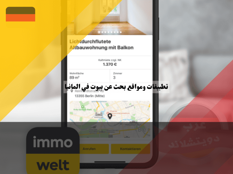 تطبيق Immowelt