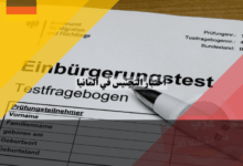 اختبار التجنيس في ألمانيا: الأسئلة الجديدة، الاستعداد، و10 نصائح للنجاح اختبار التجنيس في ألمانيا
