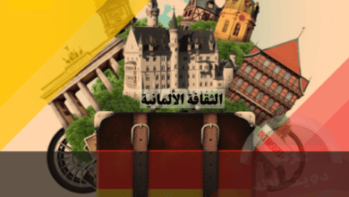 الثقافة الألمانية