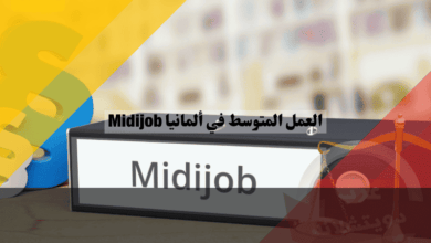 العمل المتوسط في ألمانيا دليلك الشامل لكل ما يجب معرفته عن Midijob