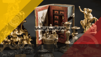 الحرف اليدوية في ألمانيا دليل شامل لأفضل مناطق تعلم الأعمال التقليدية وأشهر 5 مهرجانات