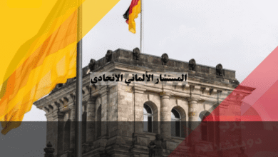 المستشار الألماني دوره، صلاحياته، وكيفية انتخابه – 7 حقائق مثيرة عن فريدريش ميرتس الجديد