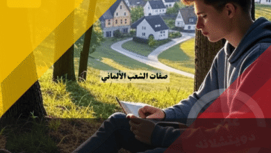 صفات الألمان أفضل 15 سمة تميز الشخصية الألمانية عن باقي الشعوب